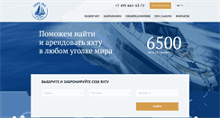 Desktop Screenshot of fairysail.ru